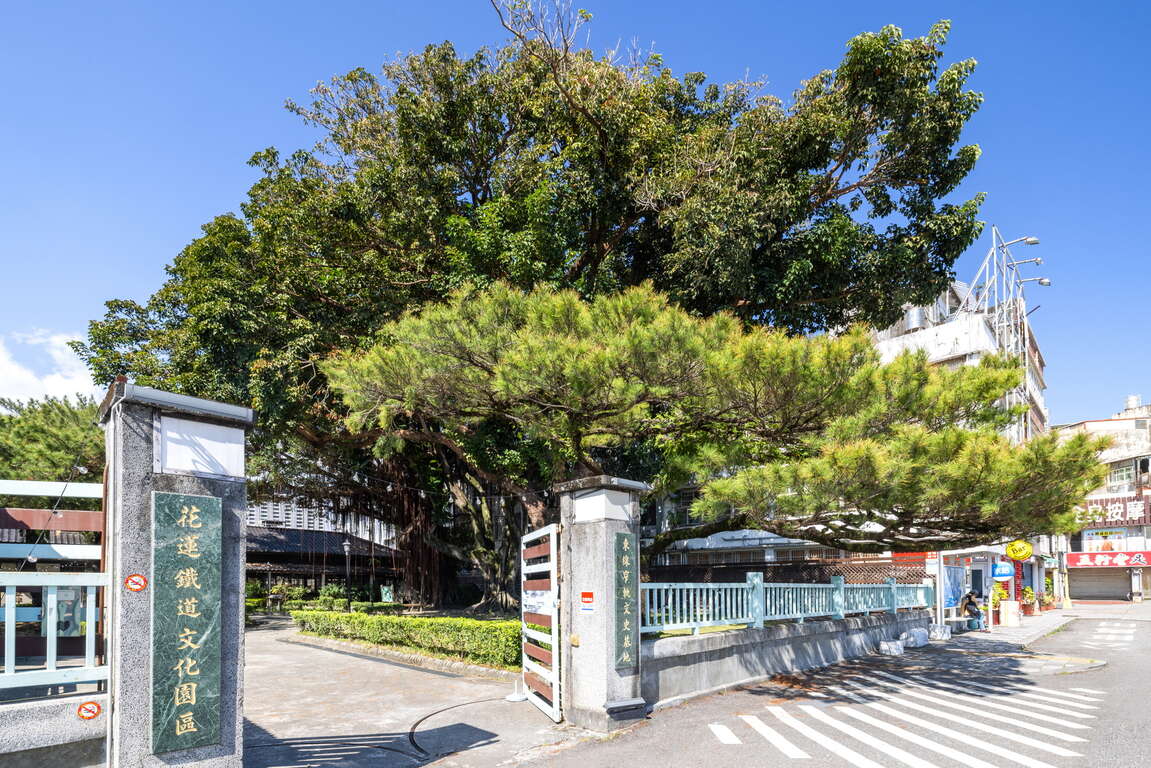 花蓮鐵道文化園區