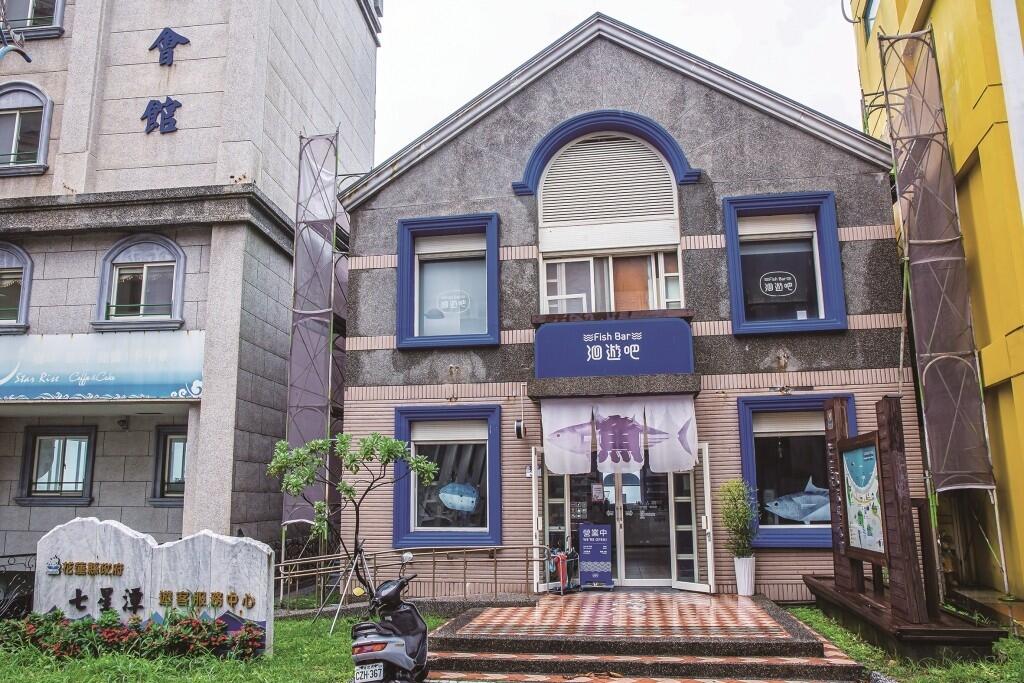 洄遊吧Fish Bar所在建築物的前身是七星潭遊客中心