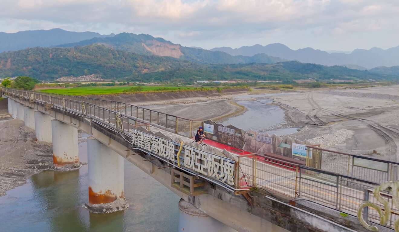 跨越歐亞板塊與菲律賓海板塊的交界帶的舊鐵橋