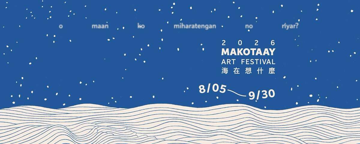 2026 Makotaay藝術季 | 海在想什麼？