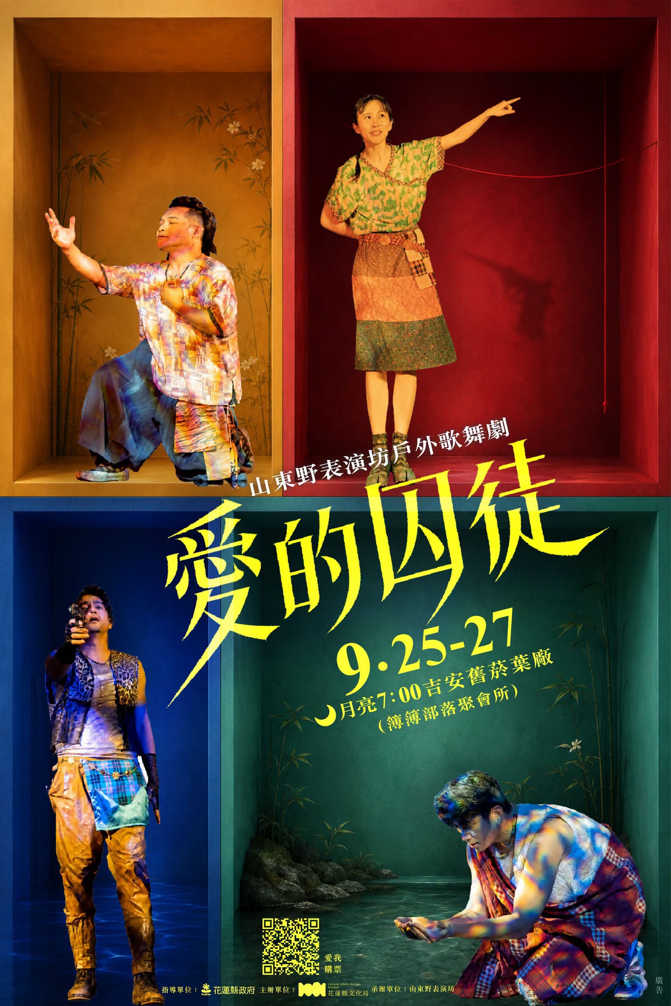 2026 太平洋左岸藝術季