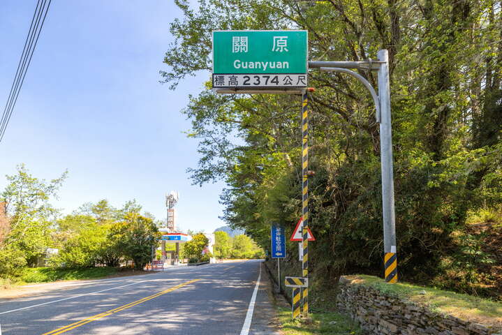 關原