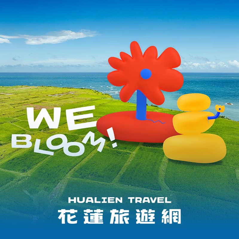 花蓮旅遊網